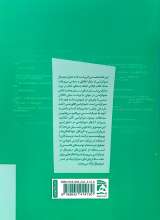 تصاویر بیشتر کتاب دموکراسی الگوریتمی