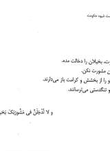 تصاویر بیشتر کتاب آن است شیوه حکومت