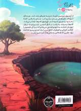 تصاویر بیشتر کتاب انجمن عقاب ها