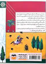 تصاویر بیشتر کتاب سرداران ایران زمین ( جلد پنج: علی پسربویه)