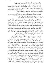 تصاویر بیشتر کتاب عملیات بیولوژیک