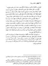 تصاویر بیشتر کتاب راز خلقت و بقا (رابطه خدا با جهان)
