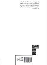 تصاویر بیشتر کتاب مردگان راوی