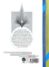 تصاویر بیشتر کتاب تا سراپرده جانان: رابطه ایمان و اخلاق