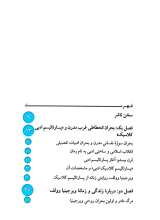 تصاویر بیشتر کتاب درباره زندگی و جهان ویرجینیا وولف
