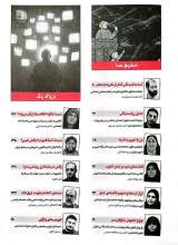 تصاویر بیشتر کتاب خردورزی (شماره هشت)