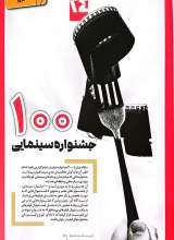 تصاویر بیشتر کتاب مجله همشهری 24 ( رازها و دروغ ها - شماره 16)