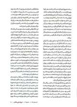 تصاویر بیشتر کتاب مجله دیپلماسی کتاب (شماره چهار)