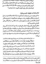 تصاویر بیشتر کتاب ما که خندان می رویم