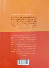 تصاویر بیشتر کتاب روابط زن و مرد در اسلام