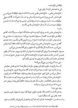 تصاویر بیشتر کتاب عطر اسپند و گلاب