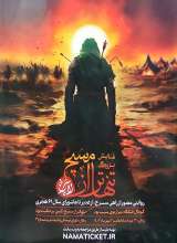 تصاویر بیشتر کتاب ماهنامه سوره: قوی تر شدیم (تحریریه 7 - شماره 4)