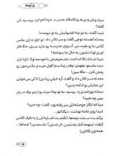 تصاویر بیشتر کتاب راز آونگ