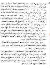 تصاویر بیشتر کتاب دعا حقیقت بندگی (جلد اول)