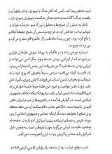 تصاویر بیشتر کتاب پایی در غزه