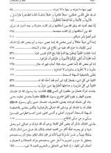 تصاویر بیشتر کتاب فقه و مصلحت