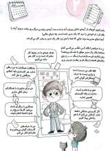 تصاویر بیشتر کتاب مجموعه برای فردا آماده ای؟ (سه جلدی)