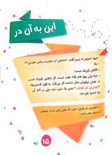 تصاویر بیشتر کتاب طنز المثل ها (جلد سه)