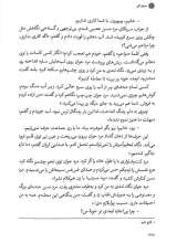 تصاویر بیشتر کتاب ماجرای خانواده آمد (جلد اول: مربای گل)