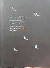 تصاویر بیشتر کتاب مجله نامه جمهور (شماره سه)