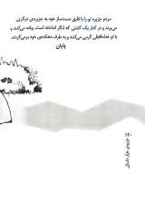 تصاویر بیشتر کتاب جزیره هزار داستان