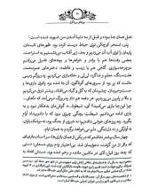 تصاویر بیشتر کتاب عطر پیراهن تو