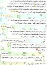 تصاویر بیشتر کتاب چت با جناب شیطان