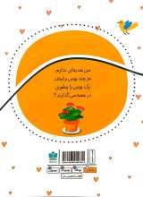 تصاویر بیشتر کتاب یه جعبه بوس
