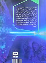 تصاویر بیشتر کتاب عملیات نورون