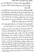 تصاویر بیشتر کتاب محله چائوسن ها