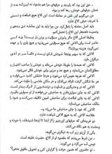تصاویر بیشتر کتاب از بوی گل آهسته تر
