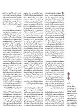 تصاویر بیشتر کتاب ماهنامه سوره: بشارت یحیی، سقوط عادی سازی (تحریریه 7 - شماره 15 و 16)