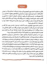 تصاویر بیشتر کتاب پدر موشکی