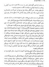 تصاویر بیشتر کتاب اینجا بدون تو