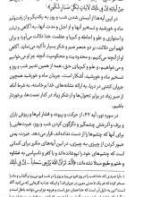 تصاویر بیشتر کتاب کید پنهان