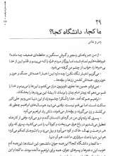 تصاویر بیشتر کتاب گلستان ابراهیم