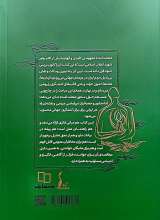 تصاویر بیشتر کتاب بعثت امت