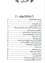 تصاویر بیشتر کتاب نبوتها