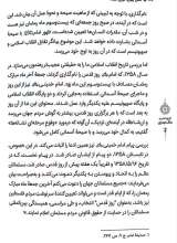 تصاویر بیشتر کتاب تاریخ ملک مهدوی