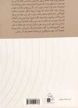 تصاویر بیشتر کتاب آن همیشه مهربان