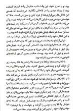 تصاویر بیشتر کتاب آشیانه در مه