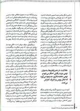 تصاویر بیشتر کتاب فصلنامه ترجمان (شماره 15: از اخبار فرار کنید)