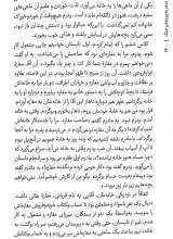 تصاویر بیشتر کتاب سفر به روزهای جنگ