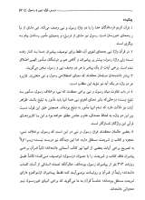 تصاویر بیشتر کتاب معارف قرآن 4 و 5: راه و راهنماشناسی