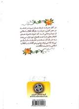 تصاویر بیشتر کتاب انقلاب اسلامی (بازگشت به عهد قدسی)