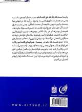 تصاویر بیشتر کتاب تولدی دوباره (فصل دوم: بلوغ انسان در جامعه)