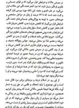 تصاویر بیشتر کتاب بر بلندی های مکه