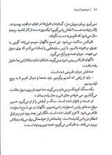 تصاویر بیشتر کتاب دریاچه آخر دنیا
