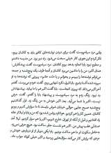 تصاویر بیشتر کتاب دروازه مردگان (جلد سوم: چاه تاریکی)