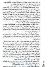 تصاویر بیشتر کتاب پولینا چشم و چراغ کوهپایه